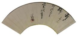 肉筆扇面　井上得蕪