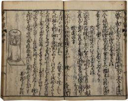 拾玉新智恵之海