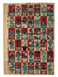 おもちゃ絵　しん板うえきつくし