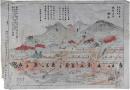網張温泉絵図