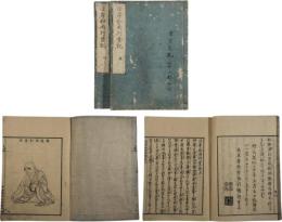 法岸和尚行業記