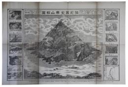 陸前国金華山縮図