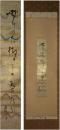 掛軸　短冊幅　高浜虚子