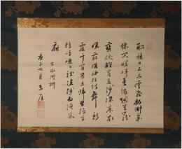 掛軸　伊藤東涯　詩幅