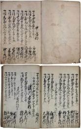 濃州五ヶ国石高