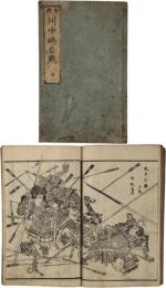 甲越川中嶋合戦