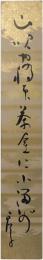 短冊　高浜虚子