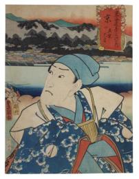 錦絵　東海道五十三次之内　京