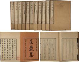 星巌集・玉池吟社詩