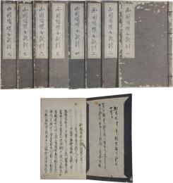 西国順礼女敵討