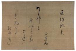 まくり　熊谷直好