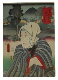 錦絵　東海道五十三次の内　水口