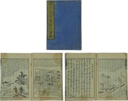 国恩教諭実能名留樹