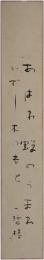 短冊　中塚一碧桜