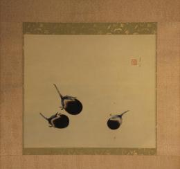 掛軸　山本倉丘　『三茄子』