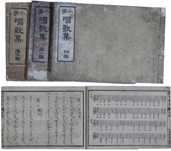 小学唱歌集 初～第三編(文部省音楽取調掛) / 古本、中古本、古