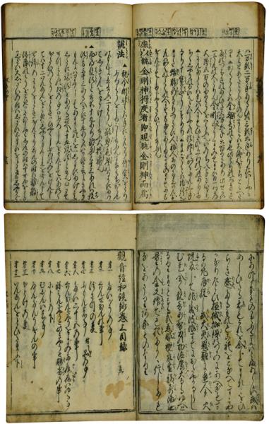 観音経和談鈔図会 3冊 平田止水居士遺稿 源基定 菱川清春 画