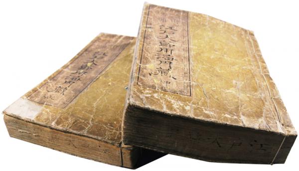 改正増補江戸大節用海内蔵 乾・坤 2冊揃(高井蘭山/増輯 菊川英山