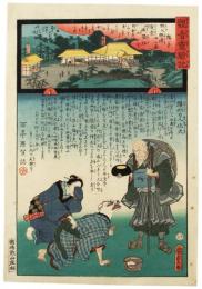 錦絵　観音霊験記　秩父順礼二十二番　童堂西陽山栄福寺