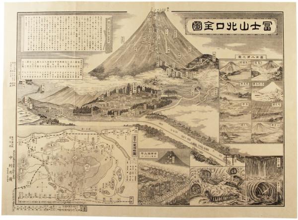 【受注生産品】 / 冨士山北口全図 福地書店 古本、中古本、古書籍の通販は / 和書