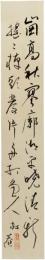 短冊　小杉放菴