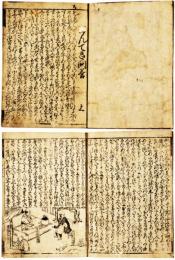 古版　ぢんてき問答