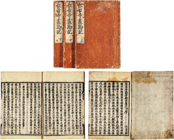 農家益 正・後・続篇(大蔵常永著) / 福地書店 / 古本、中古本