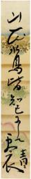 短冊　松瀬青々