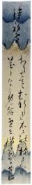 短冊　蜂須賀茂韶