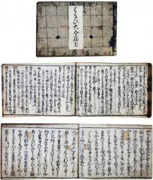 俳諧　はなひ大全綱目