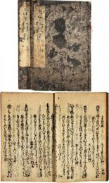 新板古今和歌集