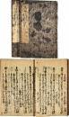 新板古今和歌集