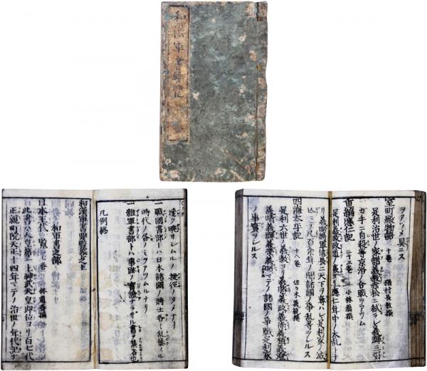 第六十七回帝国議会衆議院議員席次表 / 福地書店 / 古本、中古本