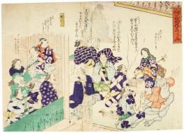 錦絵　當世三筋のたのしみ
