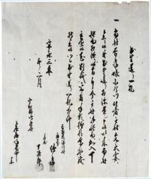 出生送り一札