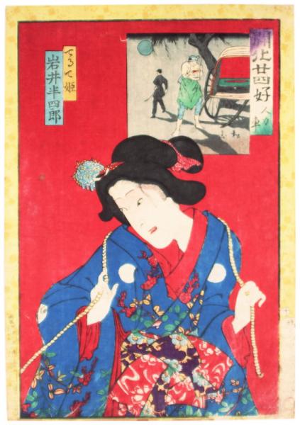 豊富な商品から 新ぱんおなべ三両う御かぞう一ツトセぶし / 福地書店 / 古本 和書