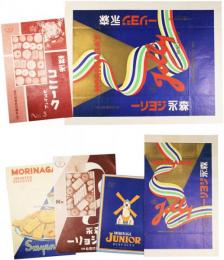 森永菓子広告一括