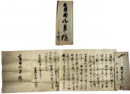 出口王仁三郎　書簡