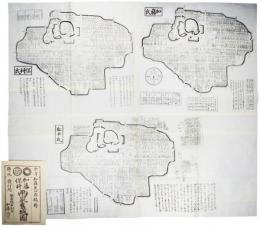 会津鶴ヶ城加藤保科両家旧城図