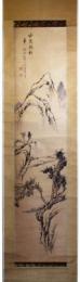 掛軸　村山半牧