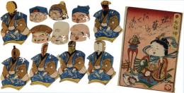 七福神　諸芸のあてもの