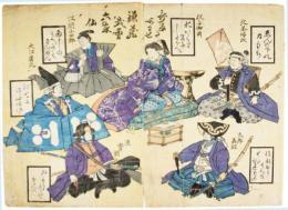 錦絵　かるたあわせ鎌倉武勇六家仙