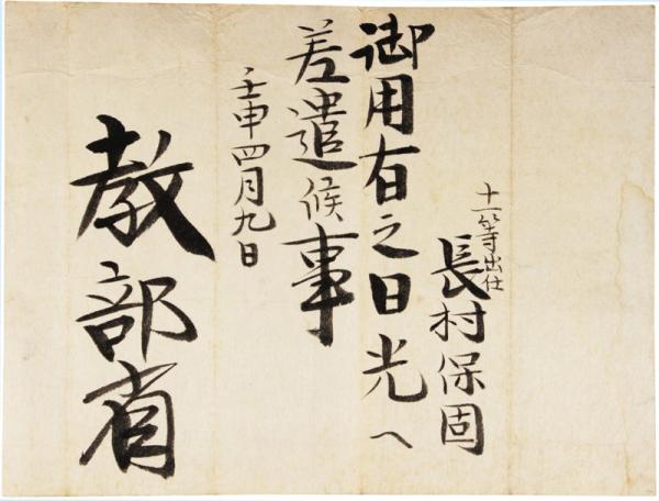大和めぐり順案内の図 二枚 - 和書