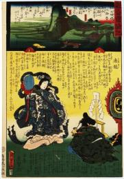 錦絵　観音霊験記　秩父順礼三十番　深谷瑞龍山宝雲寺