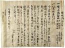 手形之事 〜 の在庫検索結果 / 日本の古本屋