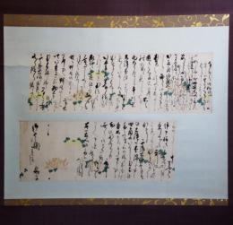 掛軸　村岡局（津崎矩子）