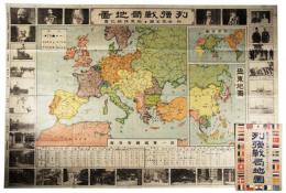 列強戦局地図