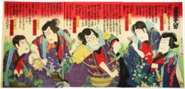 錦絵　當世五人男