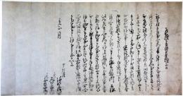 圧屋久左衛門退役願