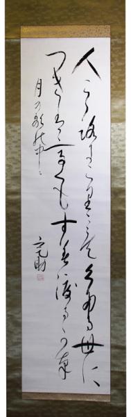 第六十七回帝国議会衆議院議員席次表 / 福地書店 / 古本、中古本